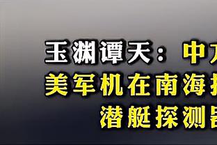 安帅一展歌喉！安切洛蒂带领全场大合唱，这歌声谁来评价下？